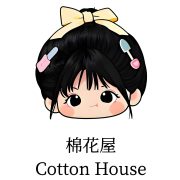 棉花屋