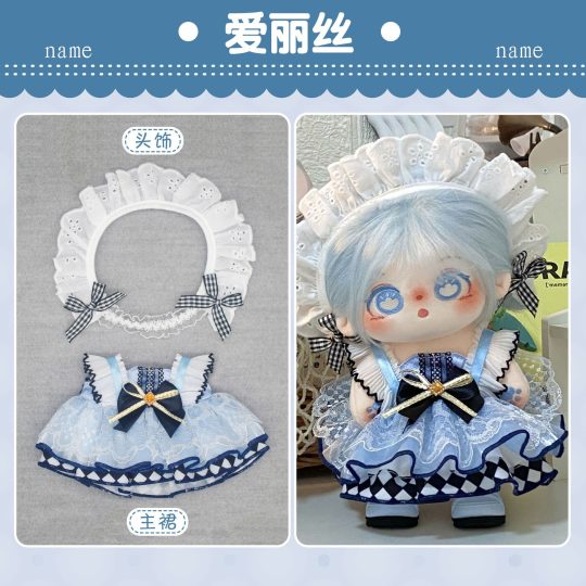 【爱丽丝】【娃衣】女20厘米棉花娃娃衣服洛丽塔礼服明星玩偶娃衣原创设计不含娃娃-棉花屋