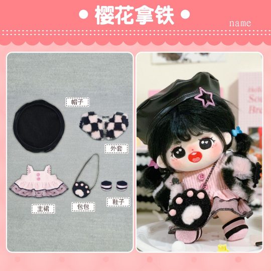 【樱花拿铁】【娃衣】女20厘米棉花娃娃衣服洛丽塔礼服明星玩偶娃衣原创设计不含娃娃-棉花屋