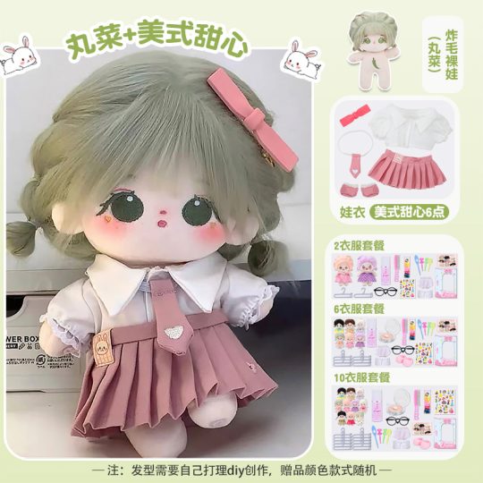 【丸菜】【美式甜心礼盒装】20cm棉花娃娃+额外送随机2裙+2衣架+眼镜+内裤+袜子+梳子+护理液+皮筋+4发夹+贴纸-棉花屋