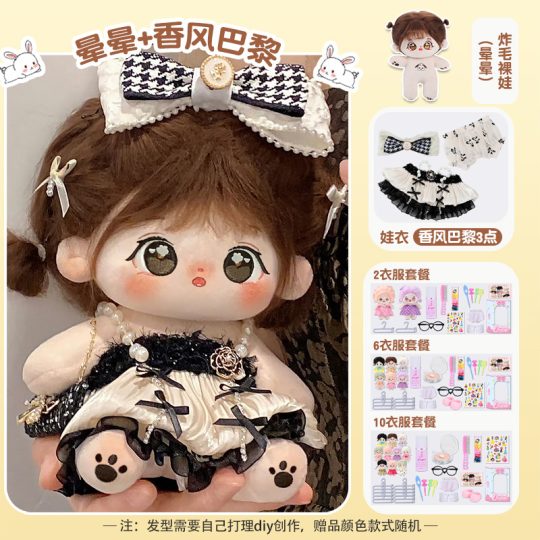 【米偶】【香风巴黎礼盒装】20cm棉花娃娃+额外送随机2裙+2衣架+眼镜+内裤+袜子+梳子+护理液+皮筋+4发夹+贴纸-棉花屋