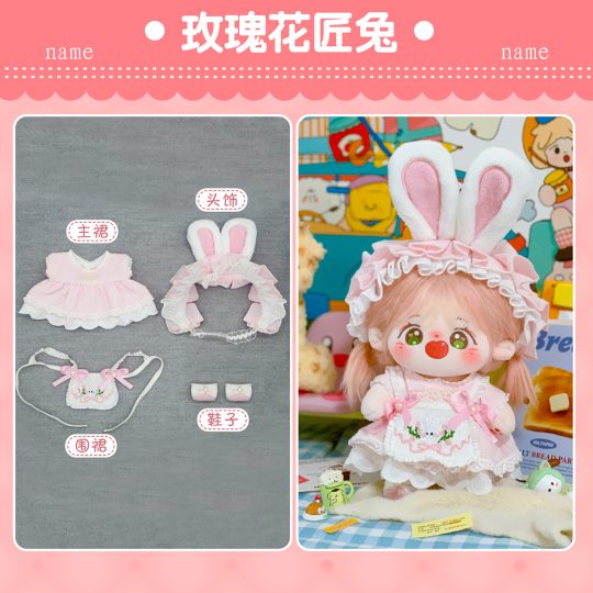 【玫瑰花匠兔】【娃衣】女20厘米棉花娃娃衣服洛丽塔礼服明星玩偶娃衣原创设计不含娃娃-棉花屋