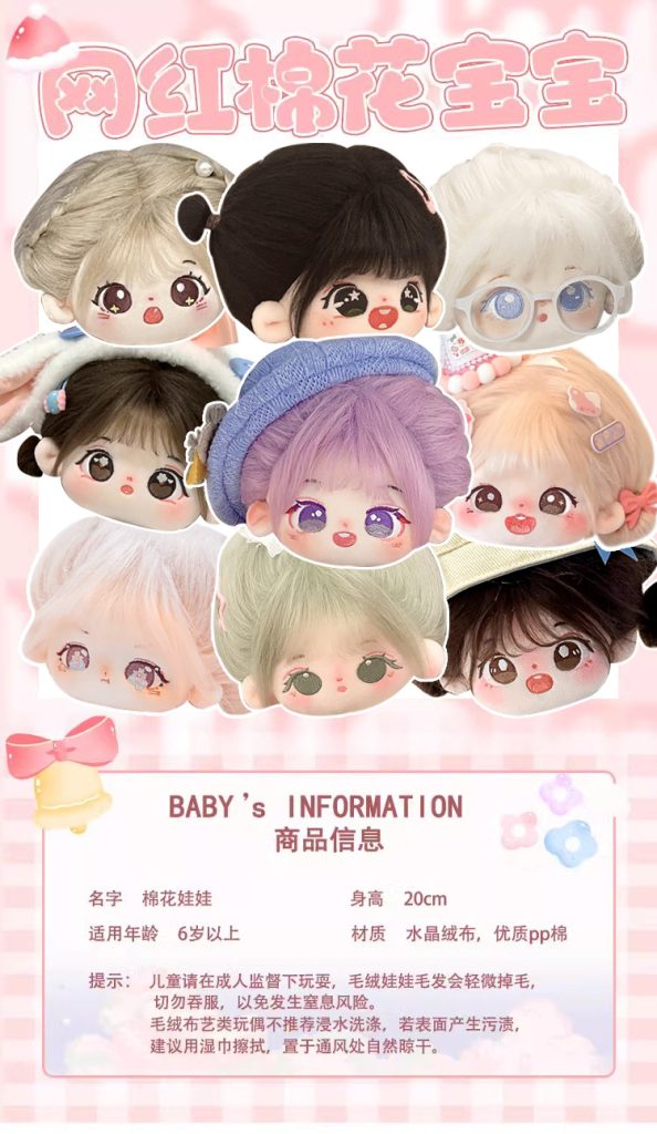 图片[1]-【铃铛】【奶杏北北礼盒装】20cm棉花娃娃+额外送随机2裙+2衣架+眼镜+内裤+袜子+梳子+护理液+皮筋+4发夹+贴纸-棉花屋