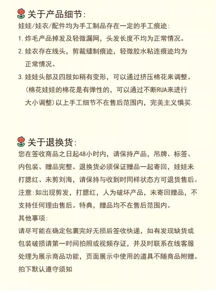 图片[11]-【米偶】【奶盐猪猪礼盒装】20cm棉花娃娃+额外送随机2裙+2衣架+眼镜+内裤+袜子+梳子+护理液+皮筋+4发夹+贴纸-棉花屋