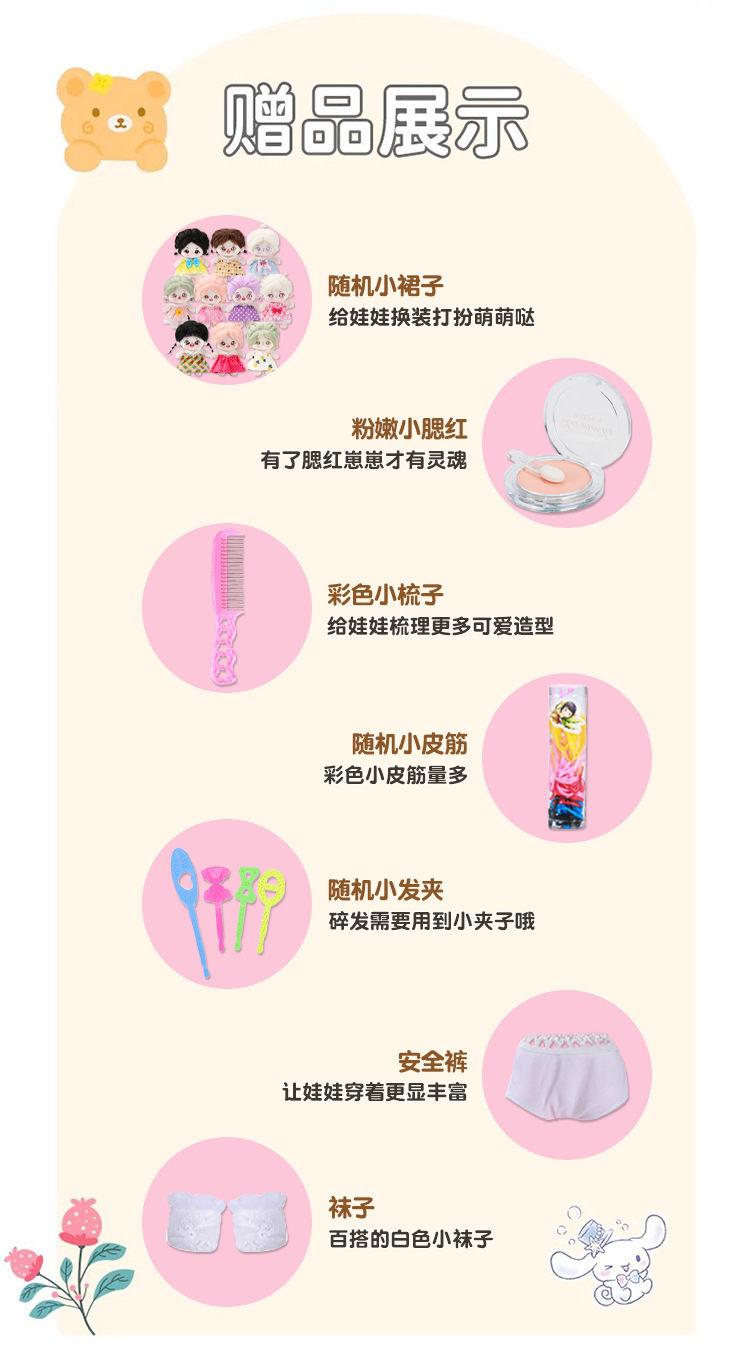 图片[3]-【铃铛】【黑白女仆礼盒装】20cm棉花娃娃+额外送随机2裙+2衣架+眼镜+内裤+袜子+梳子+护理液+皮筋+4发夹+贴纸-棉花屋