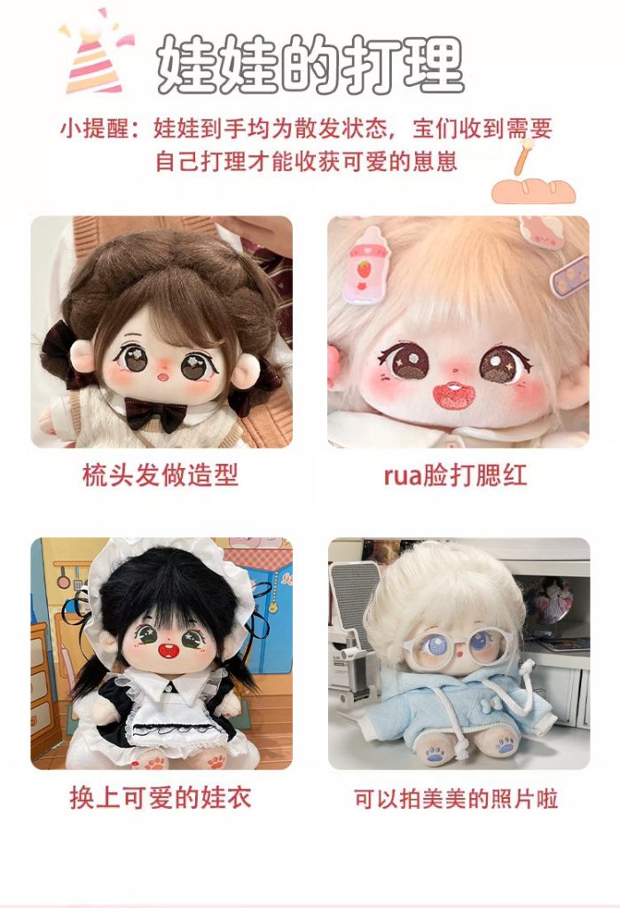 图片[6]-【无雪】【雪域兔兔礼盒装】20cm棉花娃娃+额外送随机2裙+2衣架+眼镜+内裤+袜子+梳子+护理液+皮筋+4发夹+贴纸-棉花屋