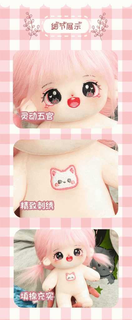 图片[1]-【难哄】【裸娃】正版棉花娃娃可爱公仔玩偶20cm棉花娃娃可换装棉花娃-棉花屋