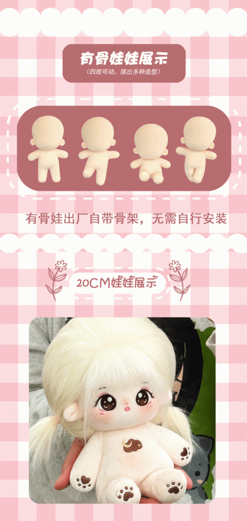 图片[2]-【难哄】【裸娃】正版棉花娃娃可爱公仔玩偶20cm棉花娃娃可换装棉花娃-棉花屋