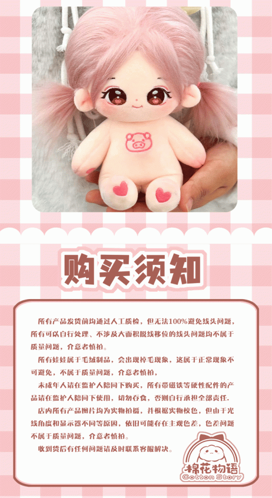 图片[4]-【难哄】【裸娃】正版棉花娃娃可爱公仔玩偶20cm棉花娃娃可换装棉花娃-棉花屋